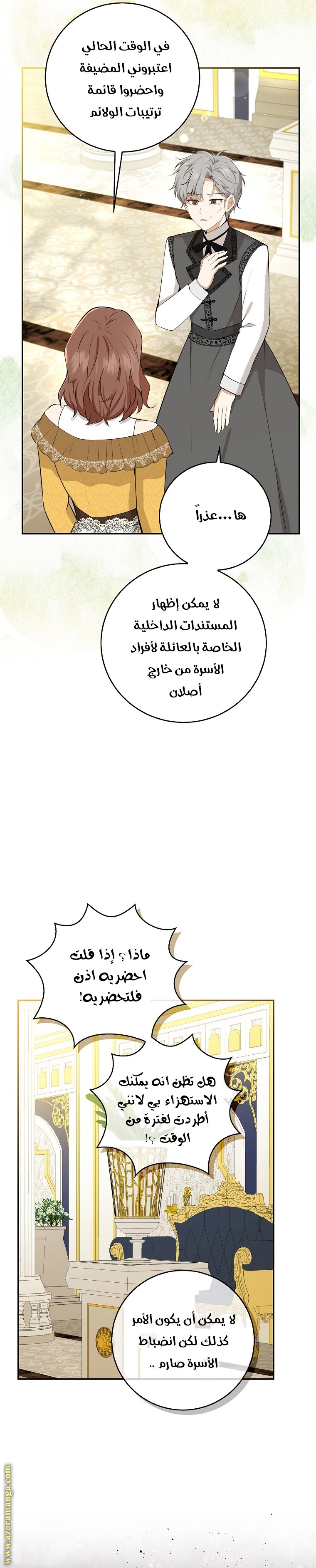 الصفحة 23