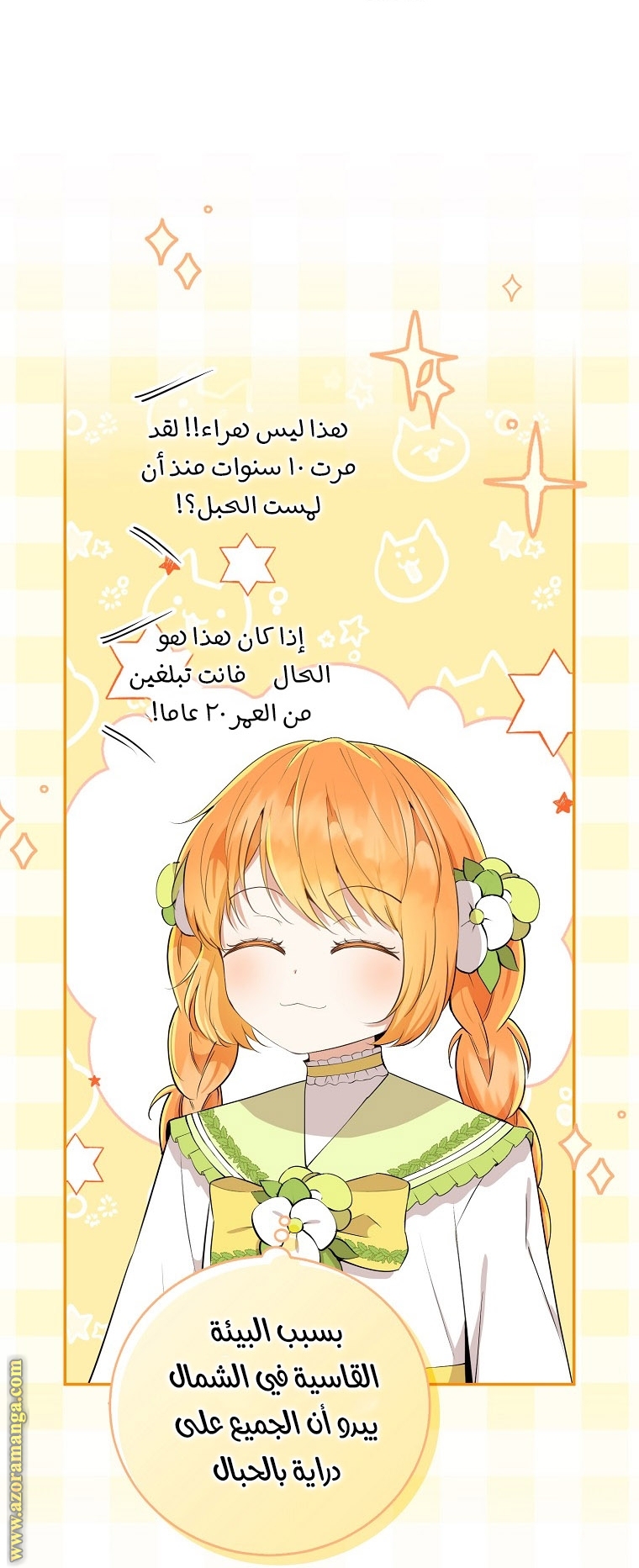 الصفحة 5
