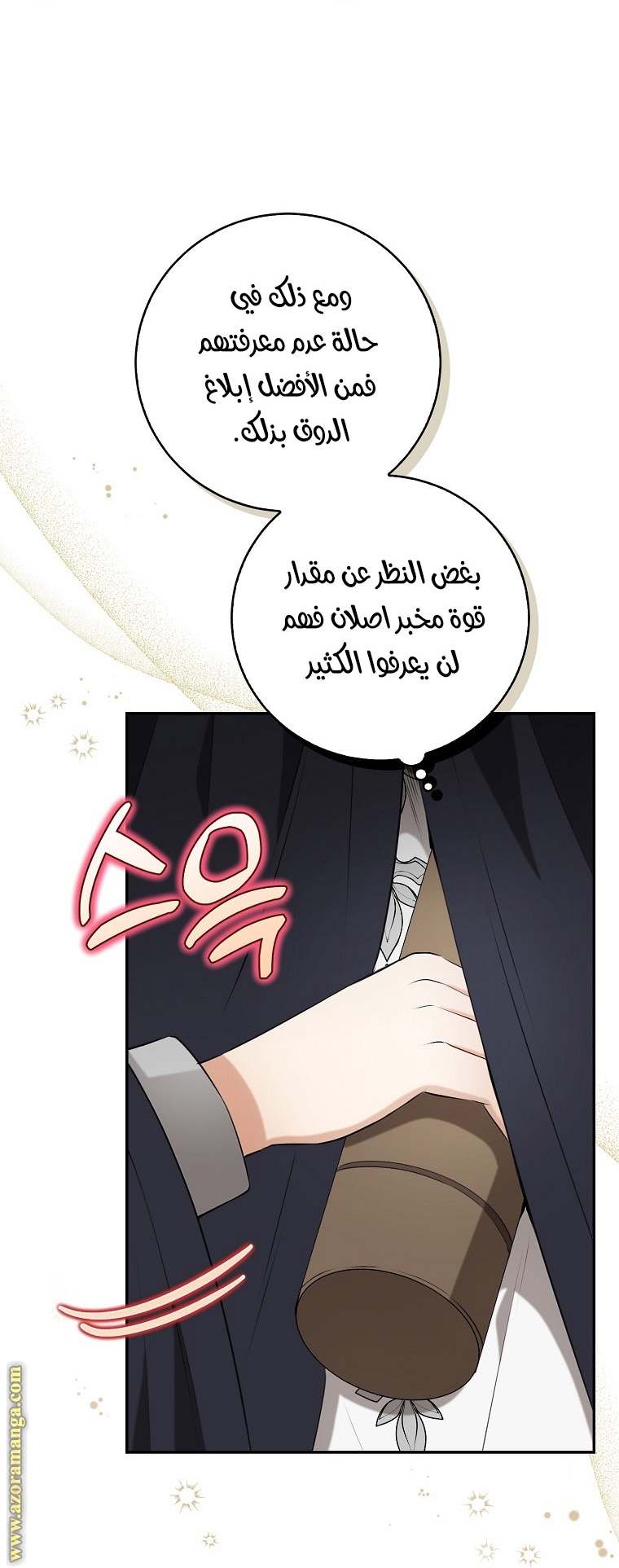 الصفحة 36