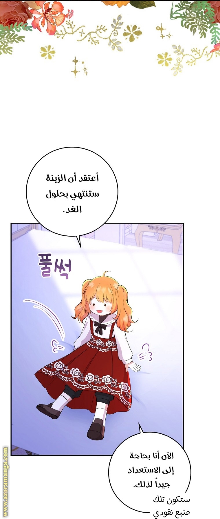 الصفحة 2
