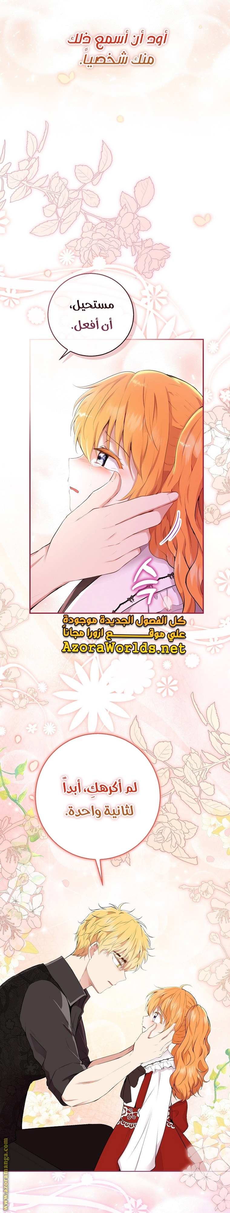 الصفحة 38