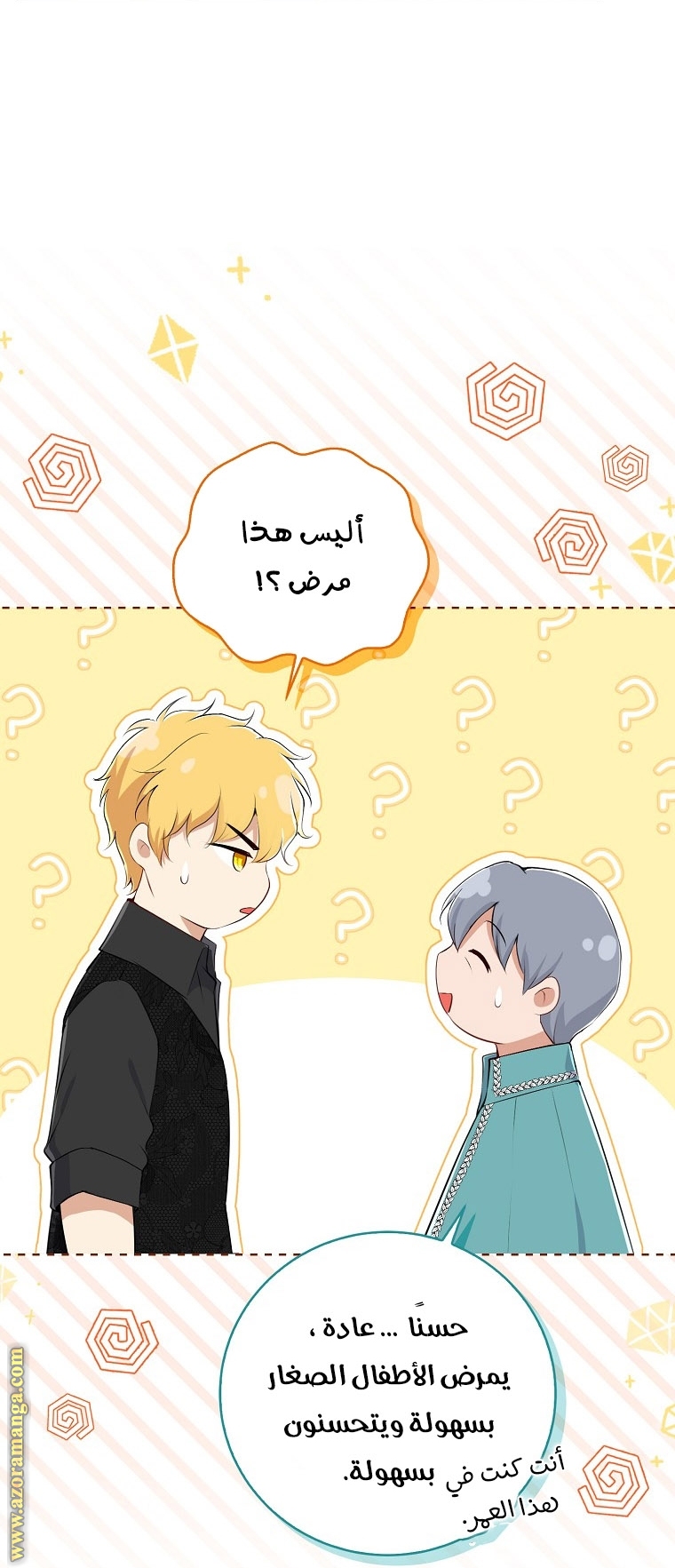 الصفحة 38