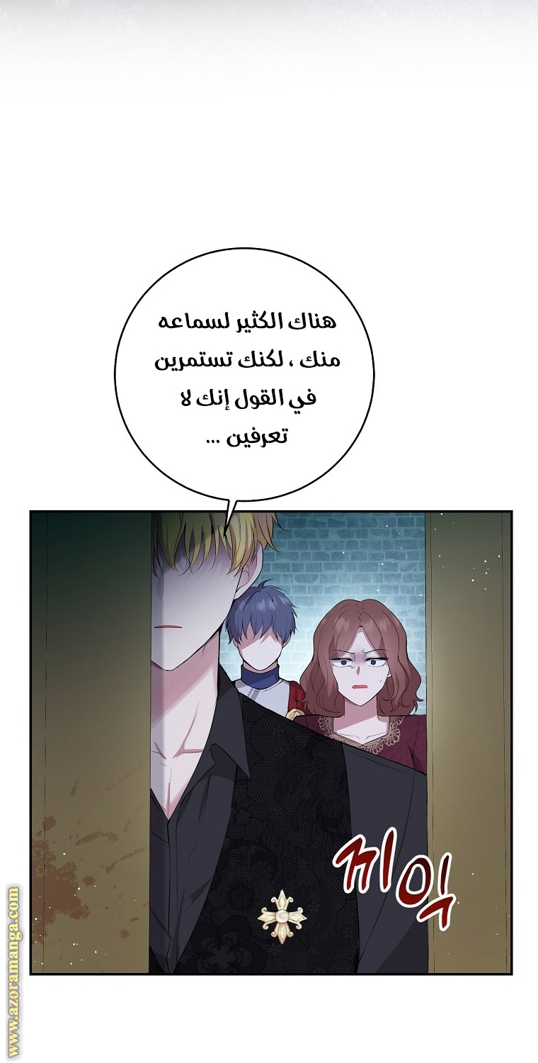 الصفحة 56
