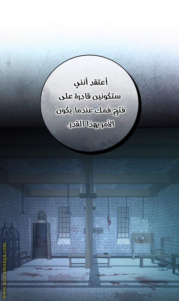 الصفحة 57
