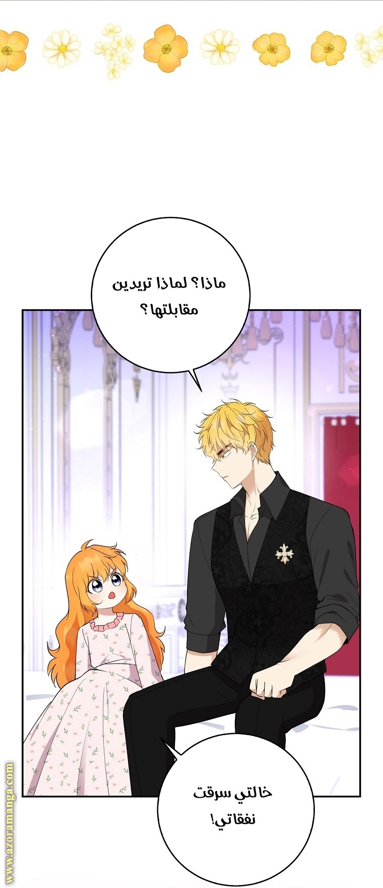 الصفحة 24