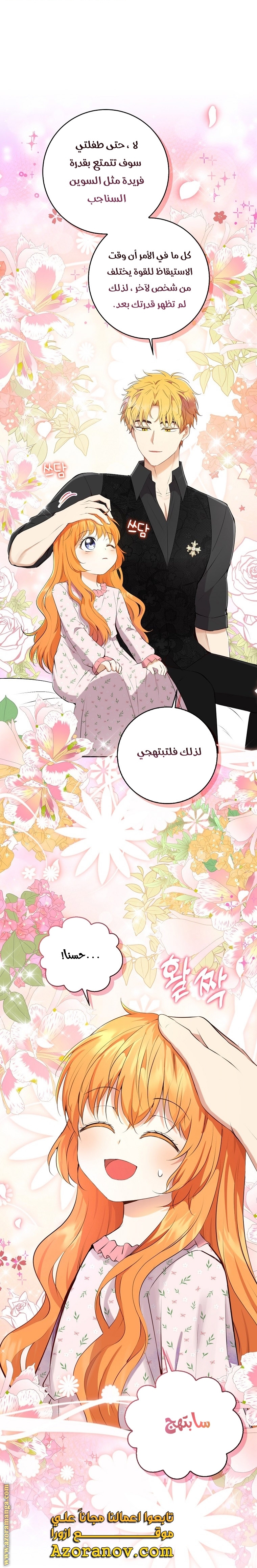 الصفحة 36