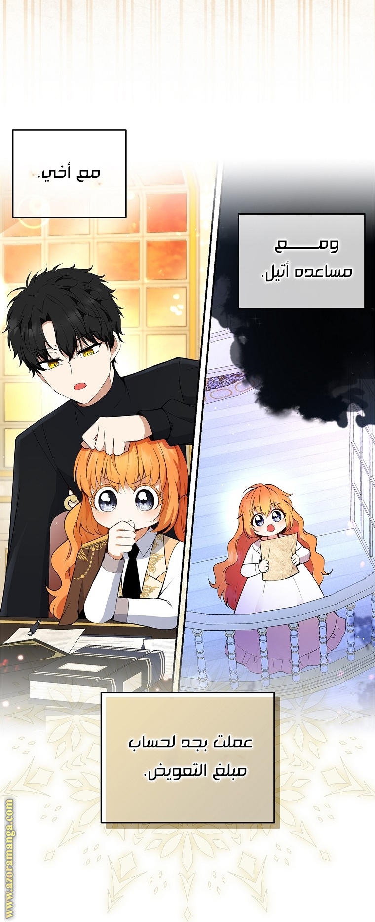 الصفحة 8