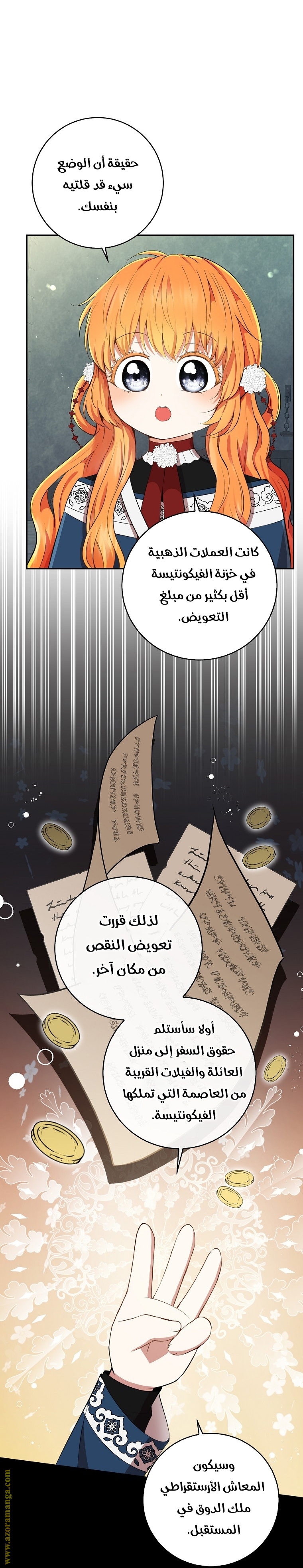 الصفحة 10