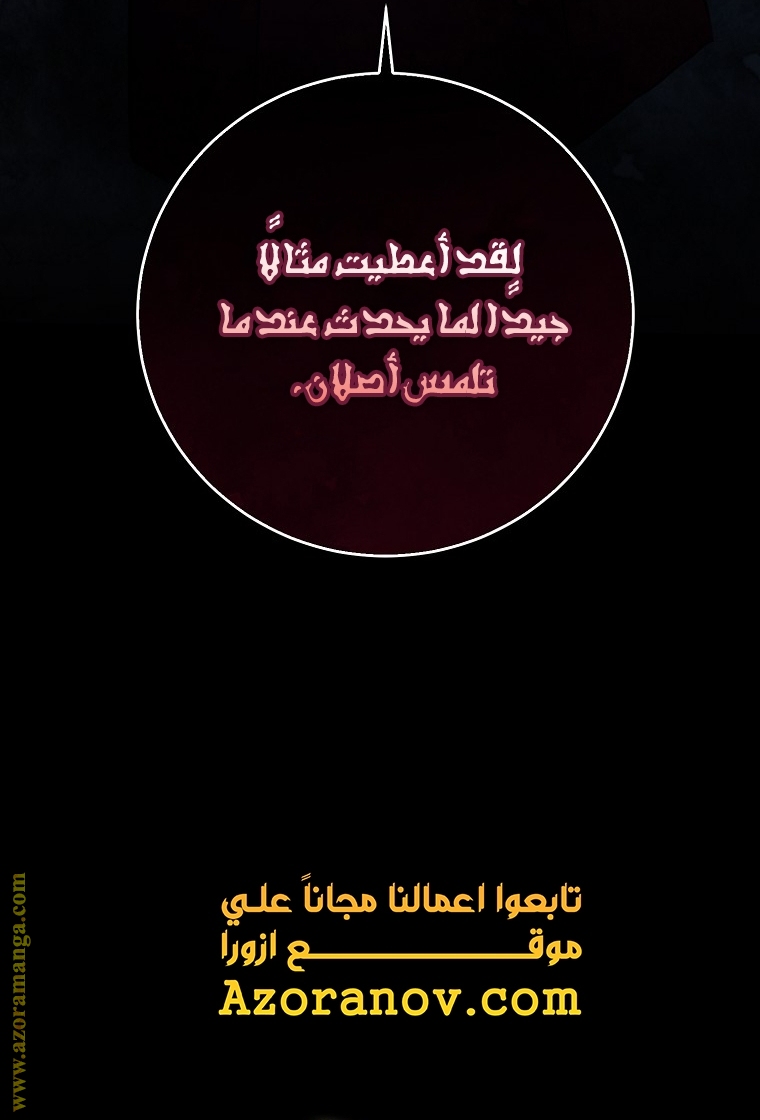 الصفحة 59