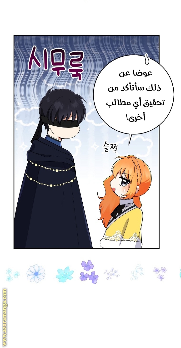 الصفحة 34