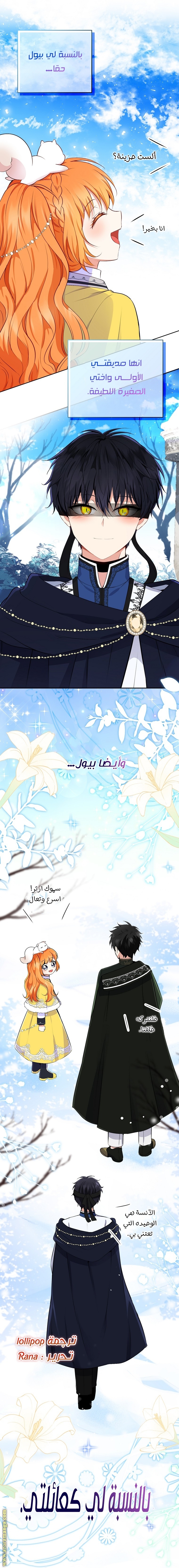 الصفحة 54