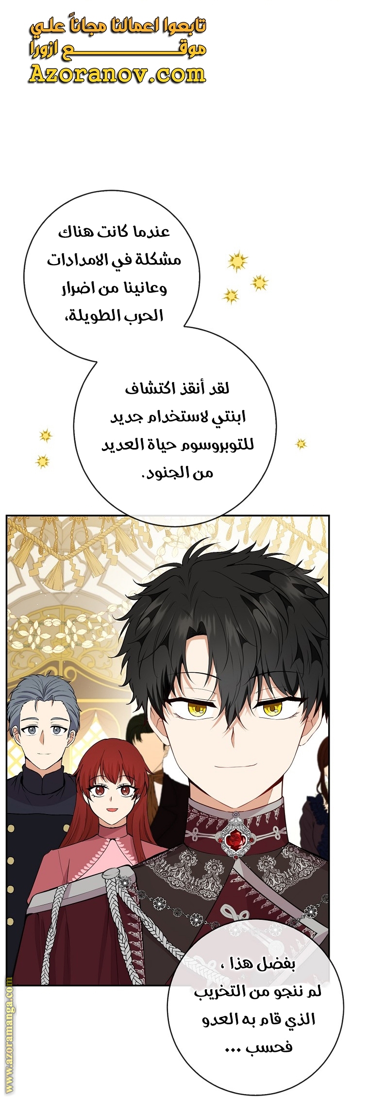 الصفحة 25