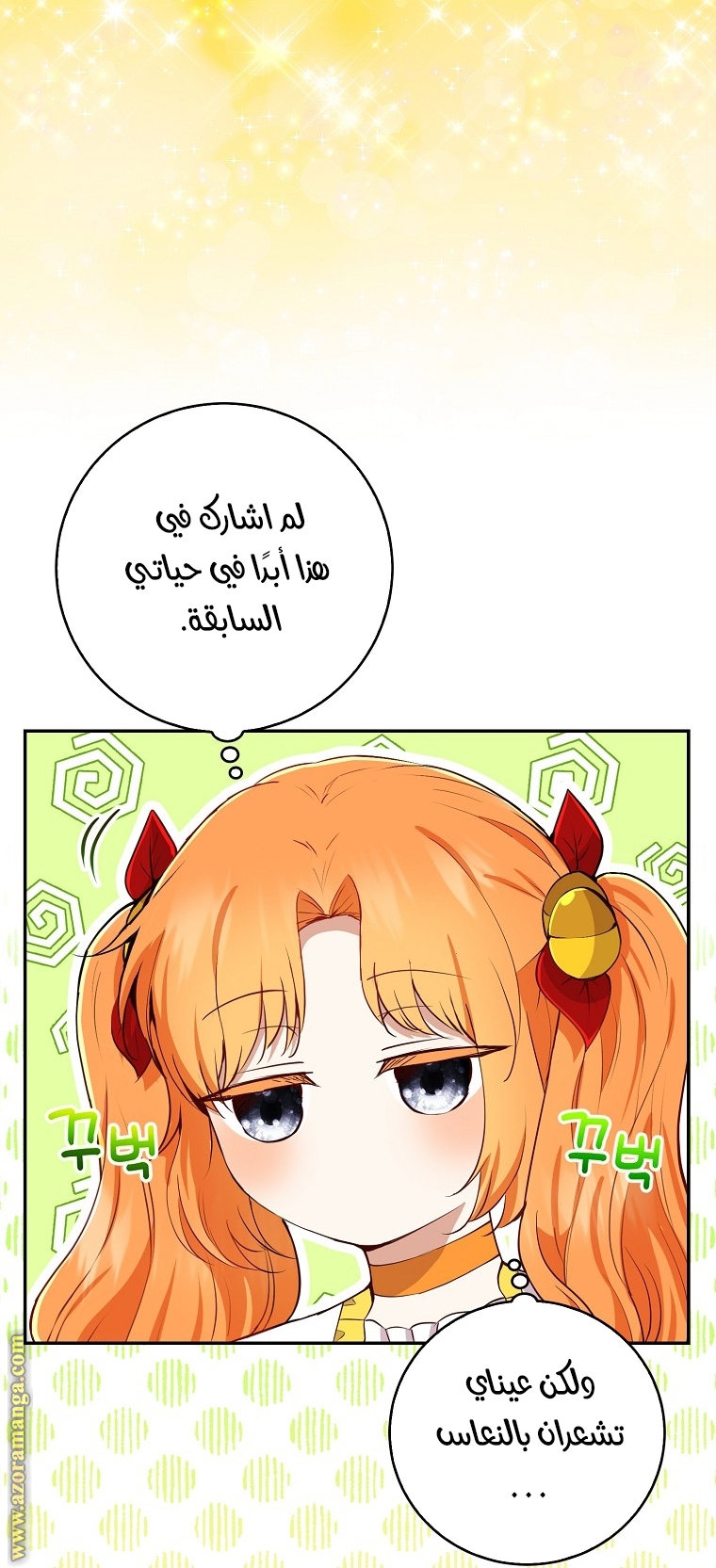 الصفحة 44