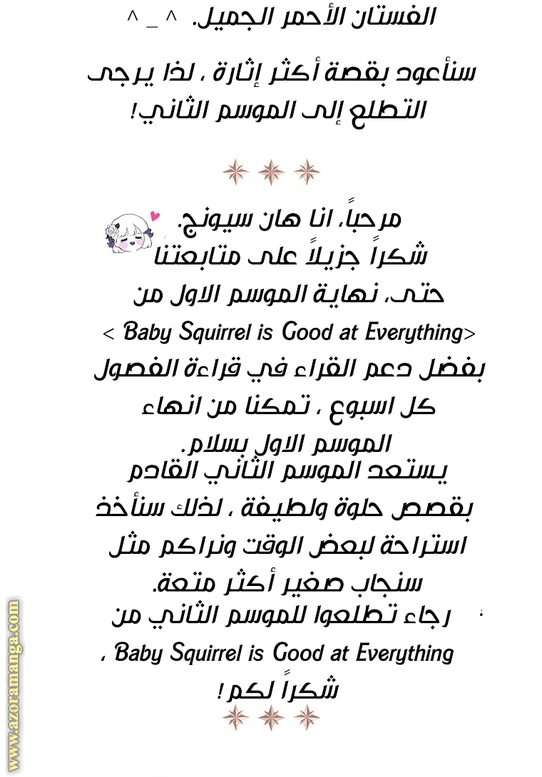 الصفحة 59