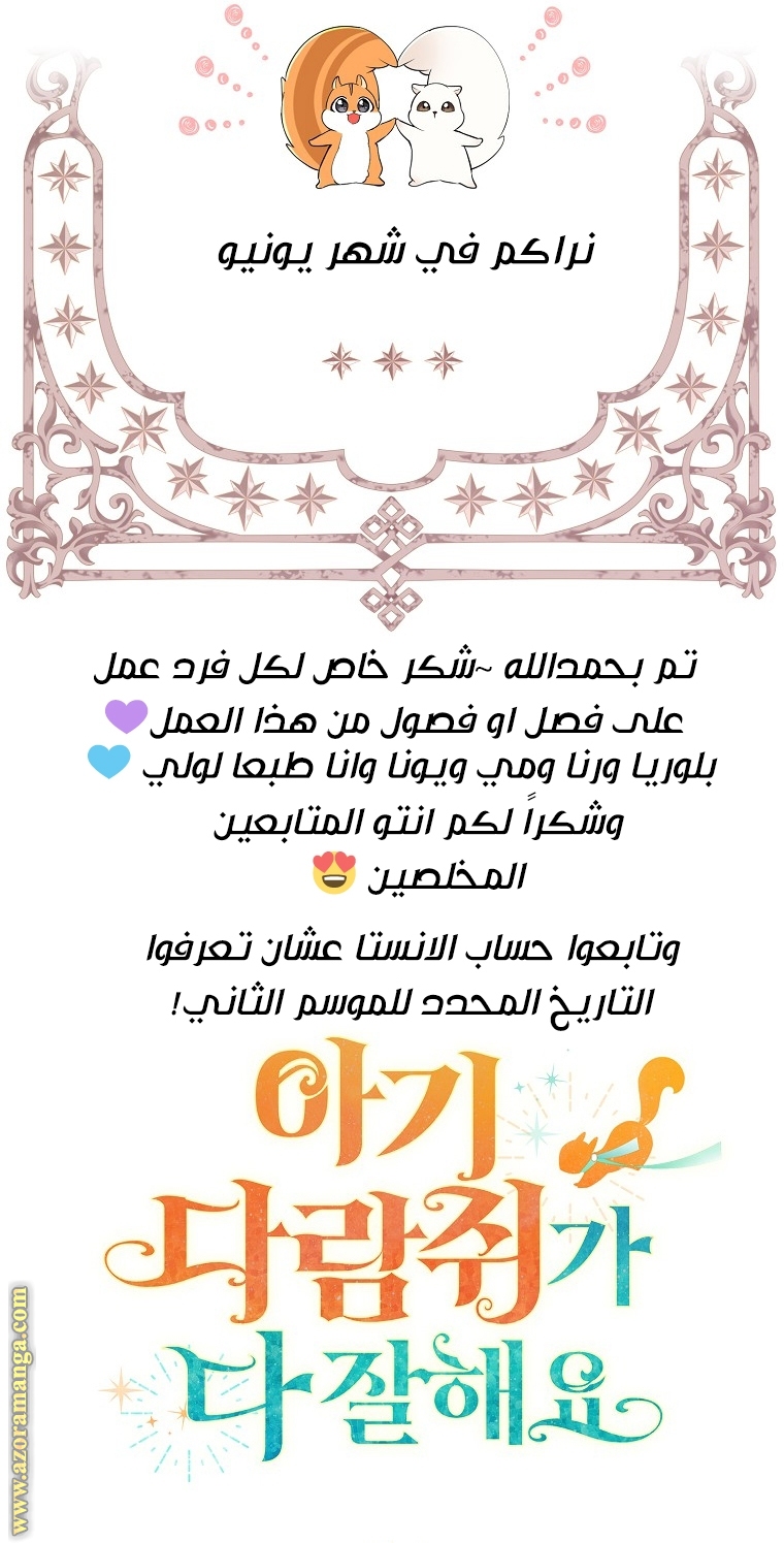 الصفحة 60