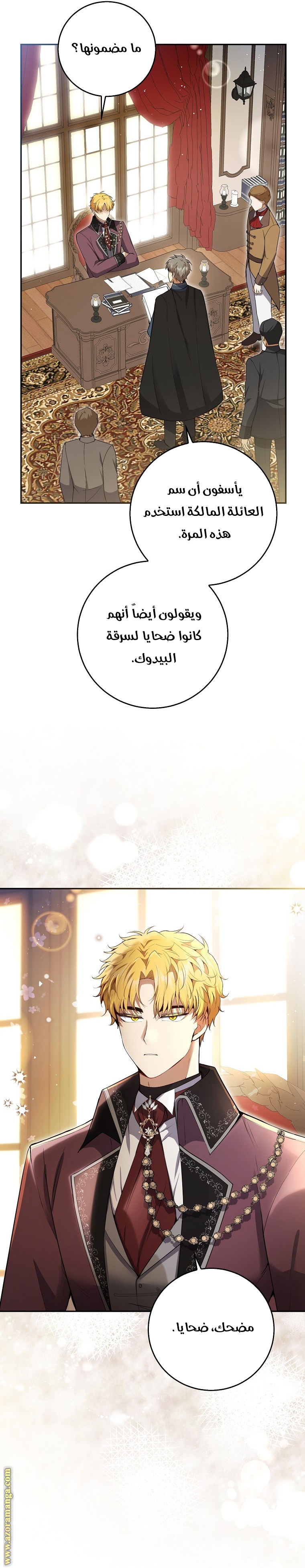 الصفحة 7