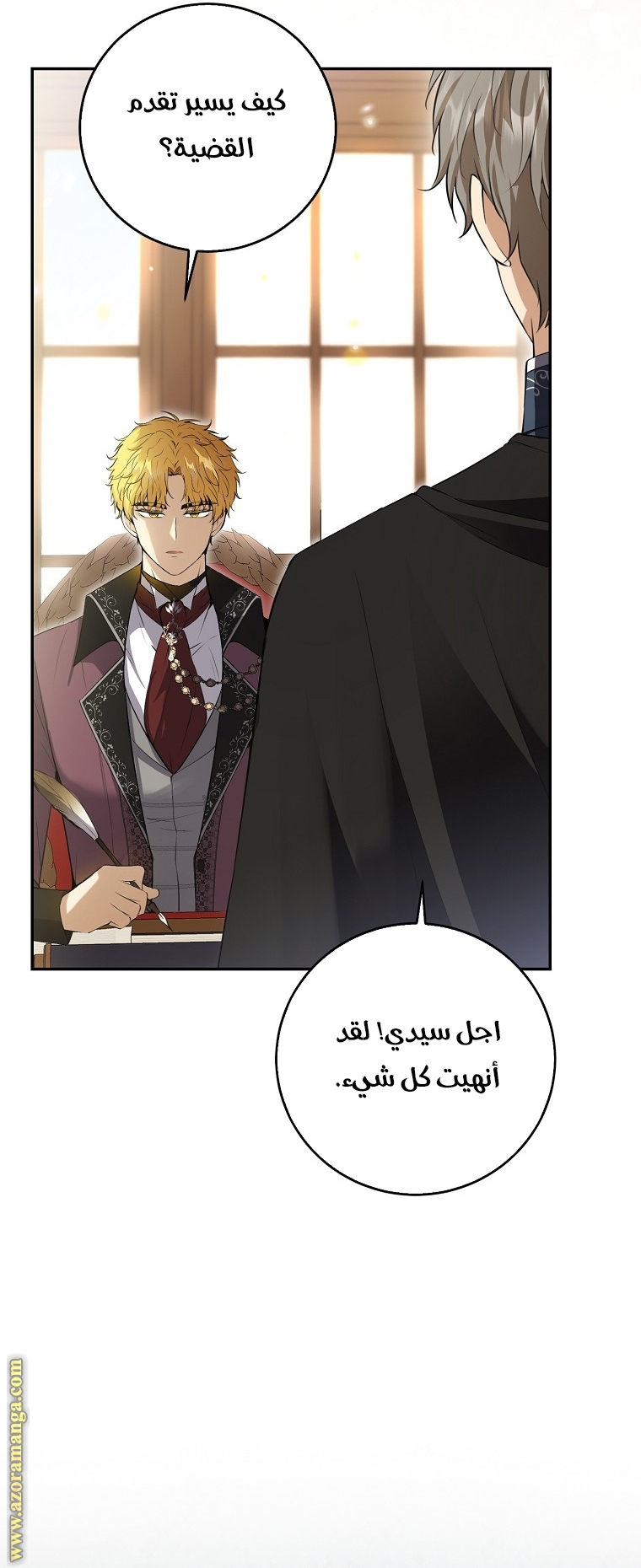 الصفحة 8