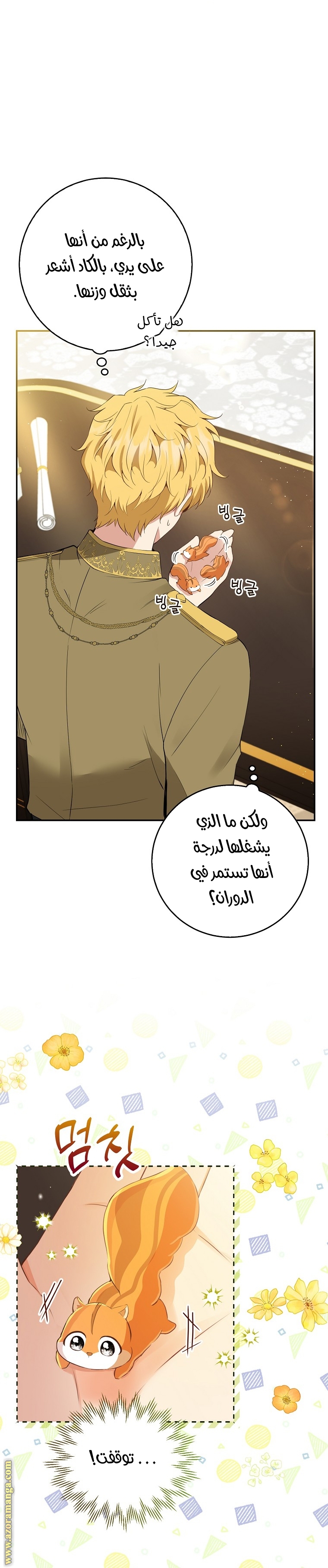 الصفحة 21