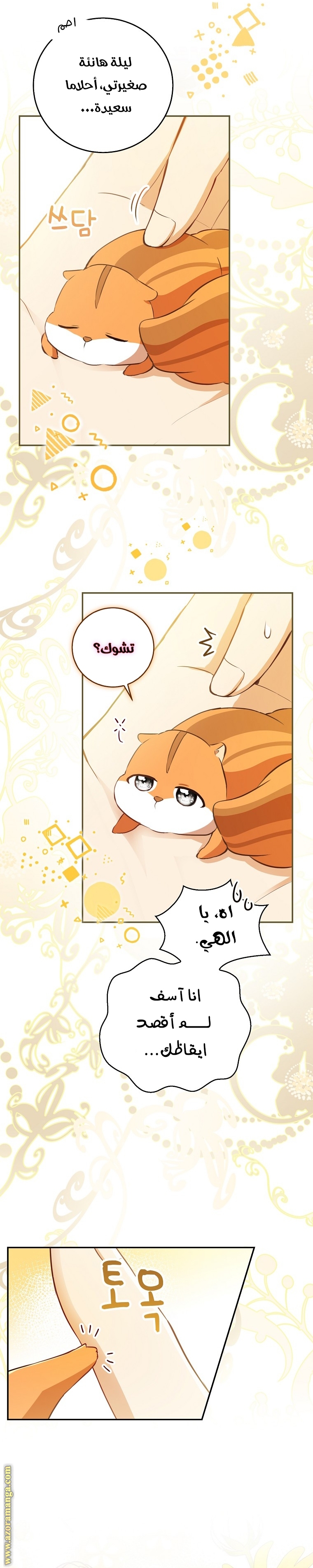 الصفحة 23
