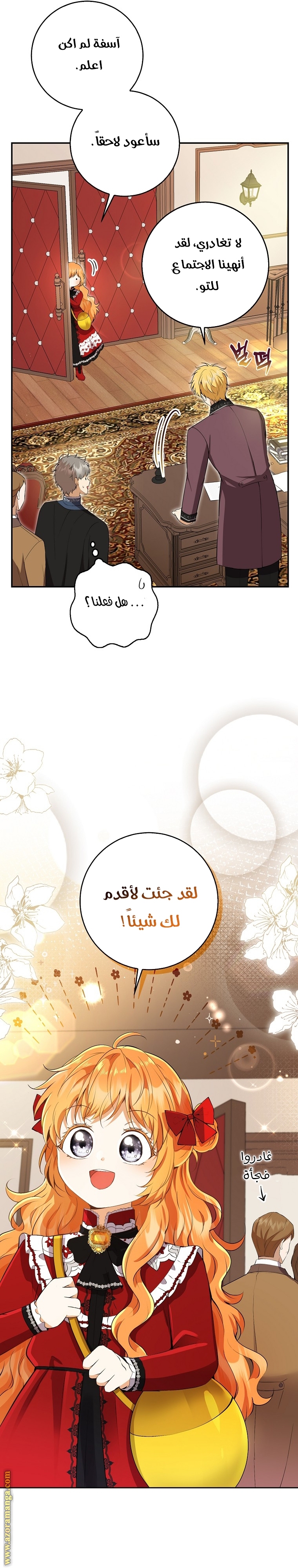 الصفحة 28
