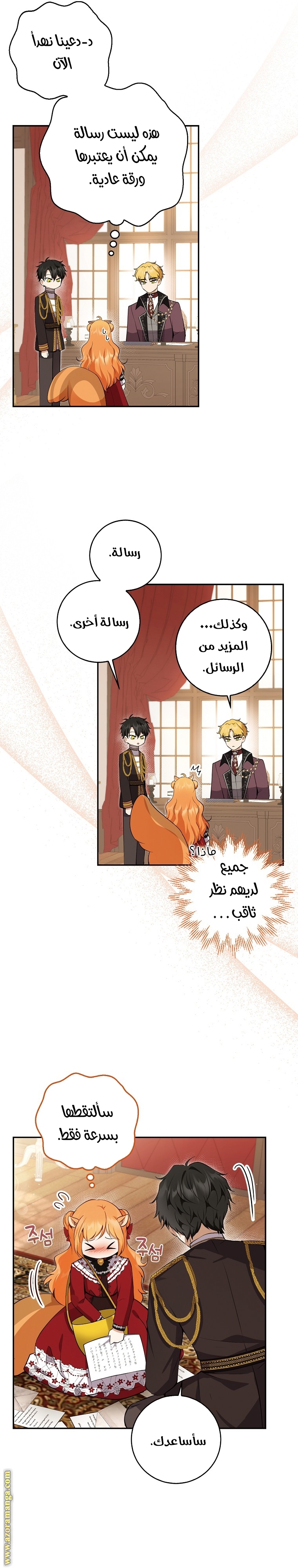 الصفحة 3