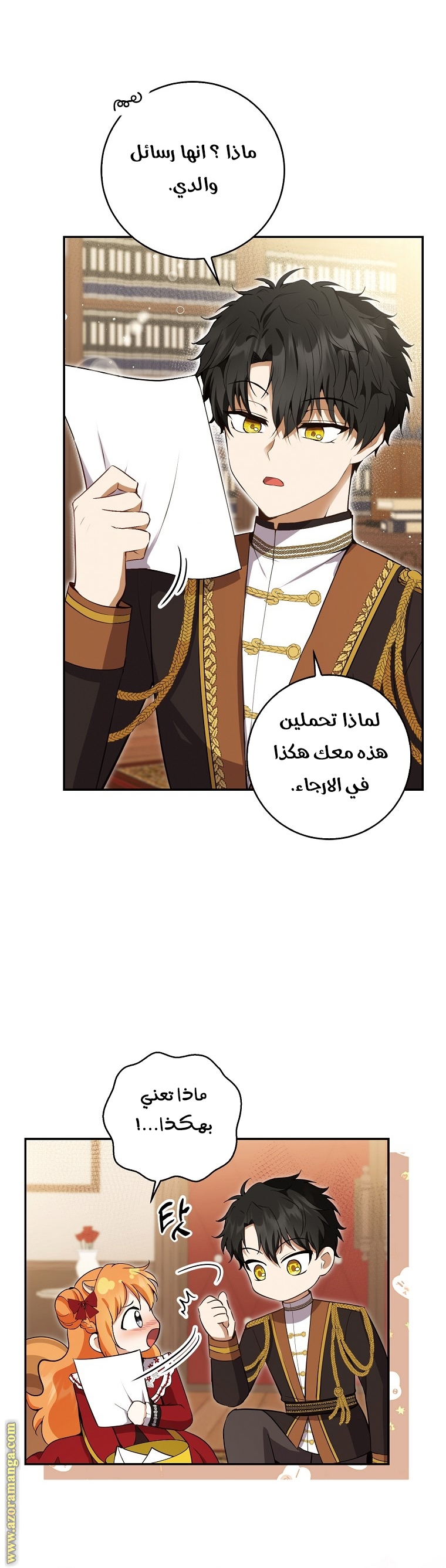 الصفحة 4