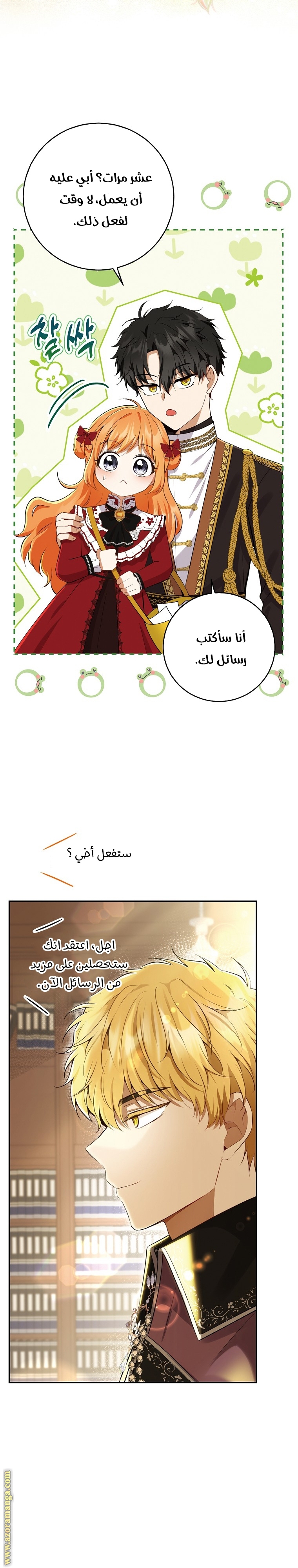 الصفحة 8