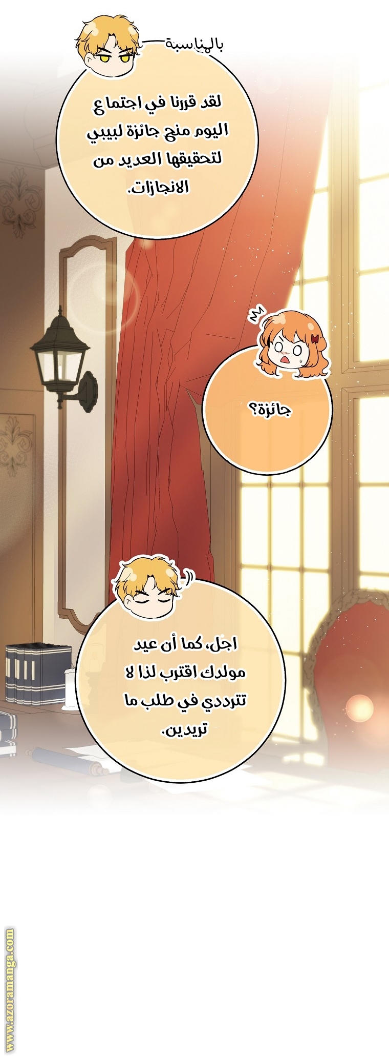 الصفحة 9
