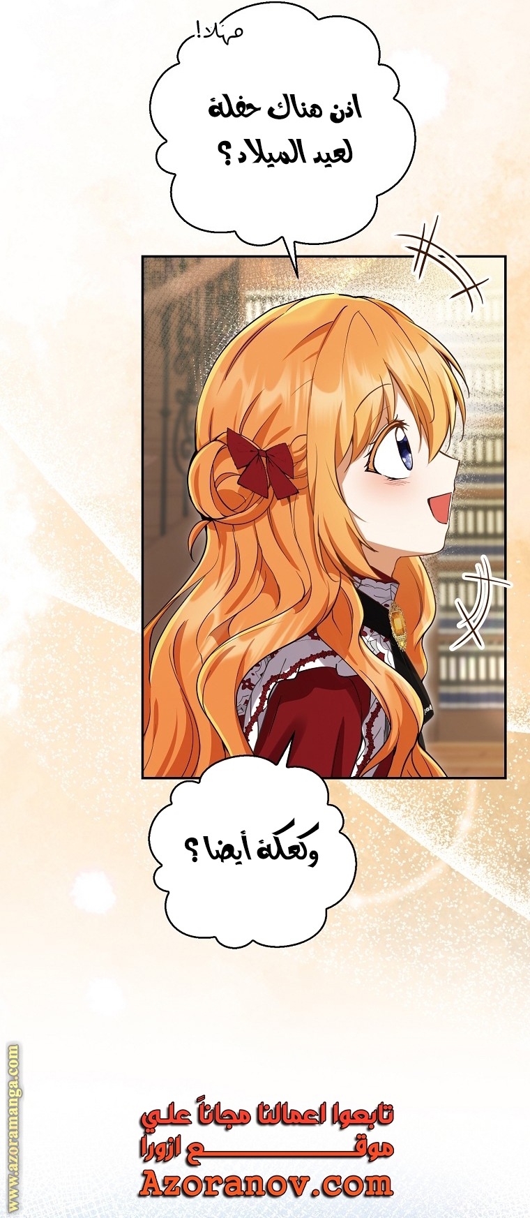 الصفحة 14