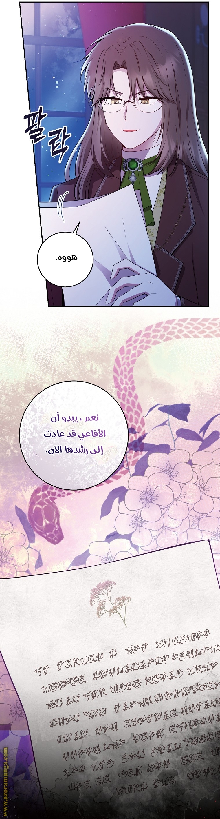 الصفحة 29