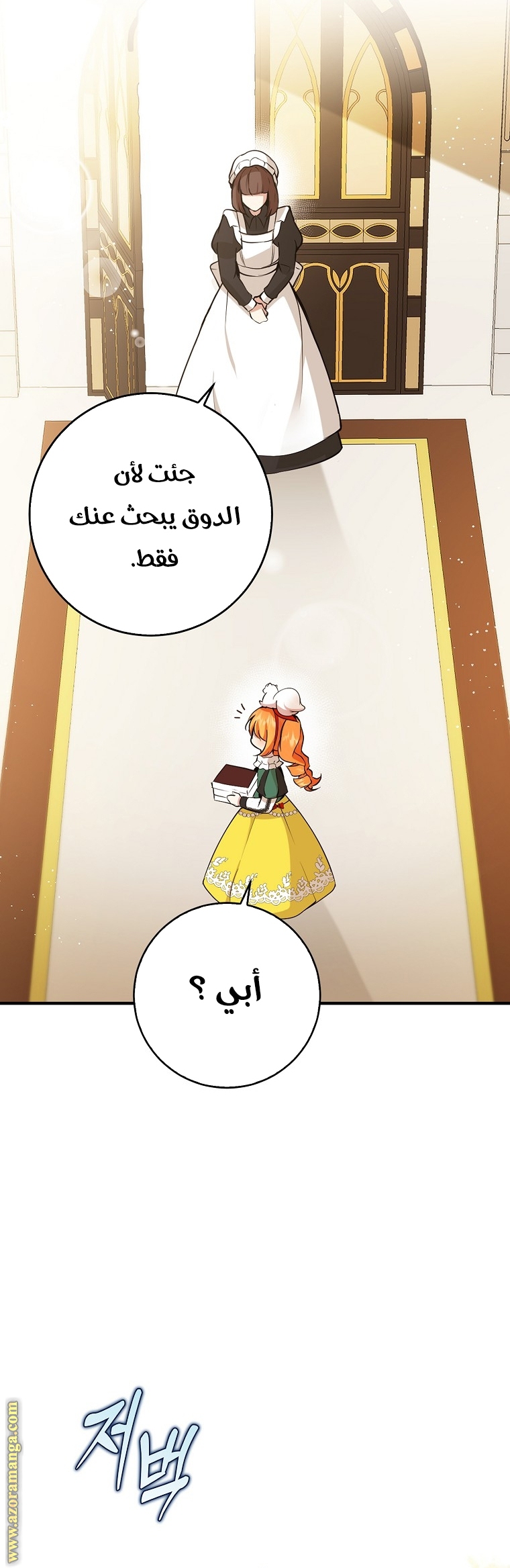 الصفحة 6