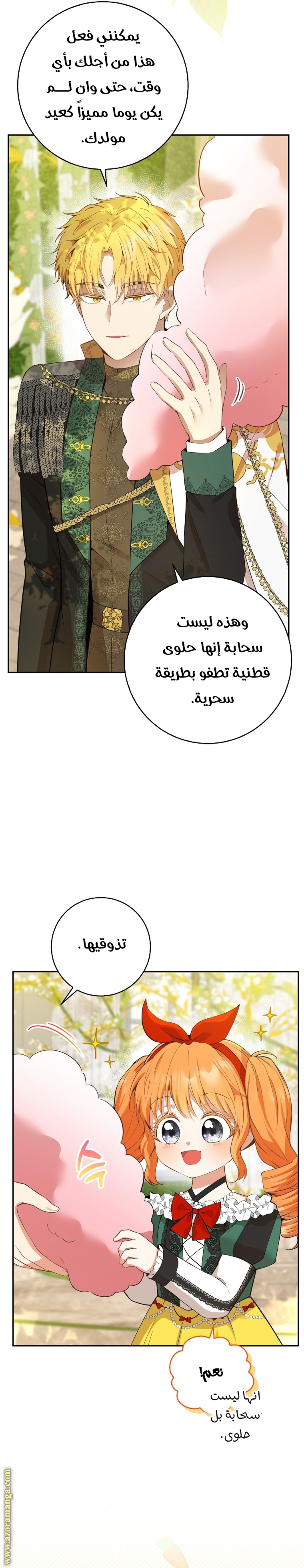 الصفحة 10