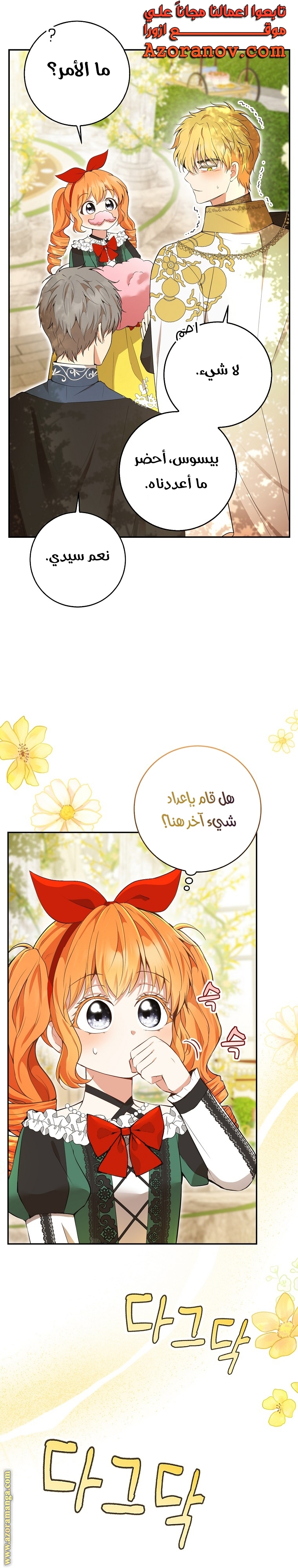 الصفحة 12