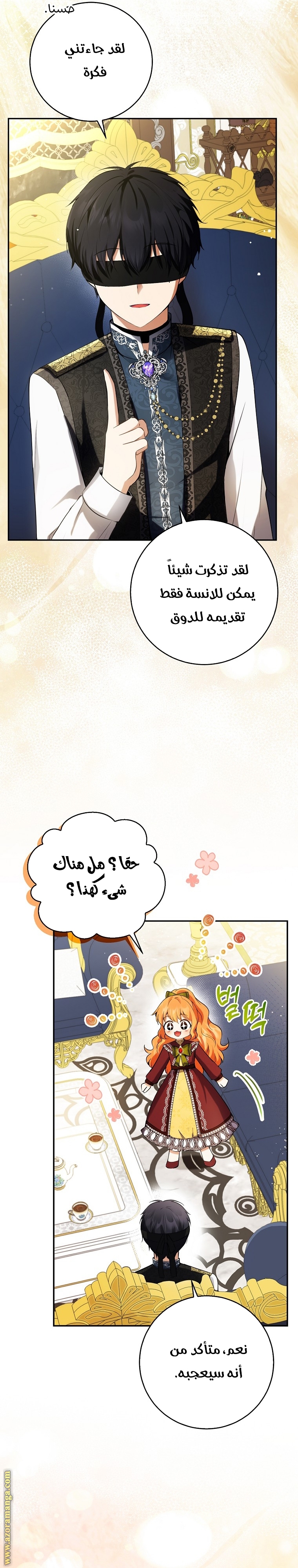 الصفحة 6