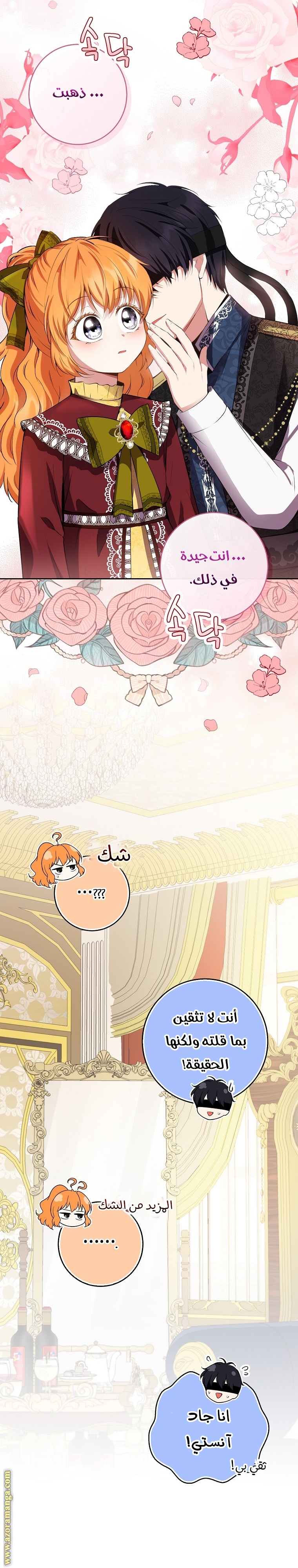 الصفحة 8