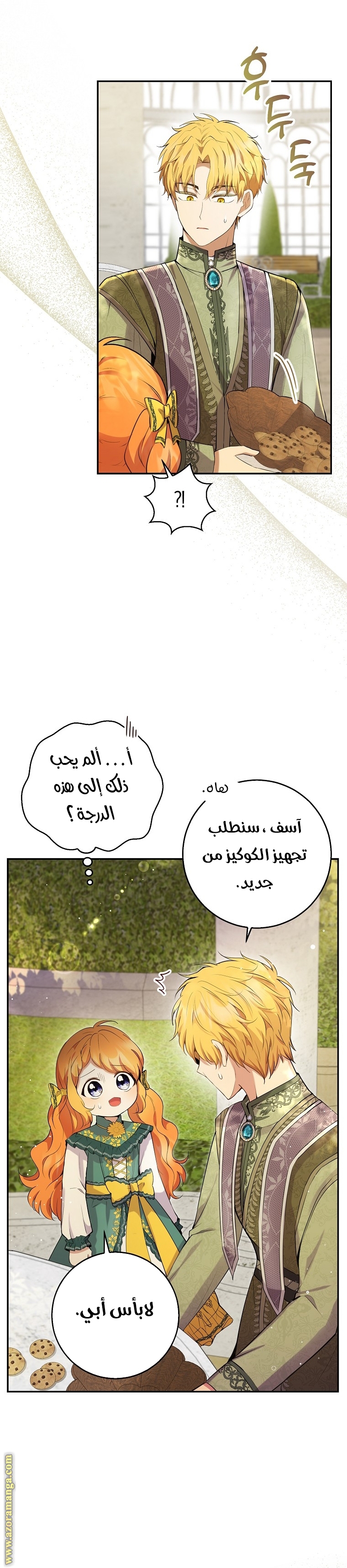 الصفحة 25