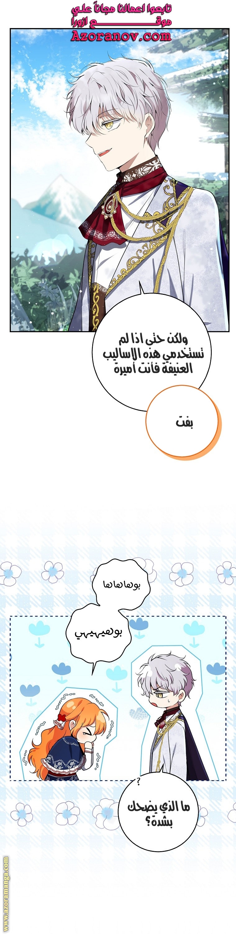 الصفحة 6