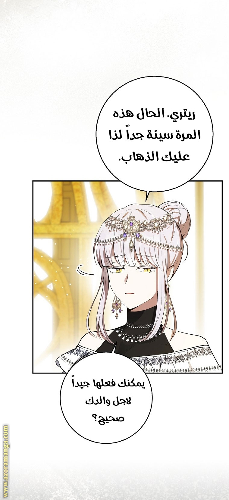 الصفحة 23