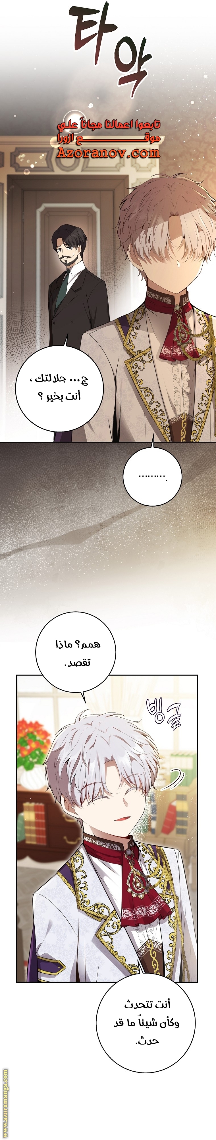 الصفحة 7