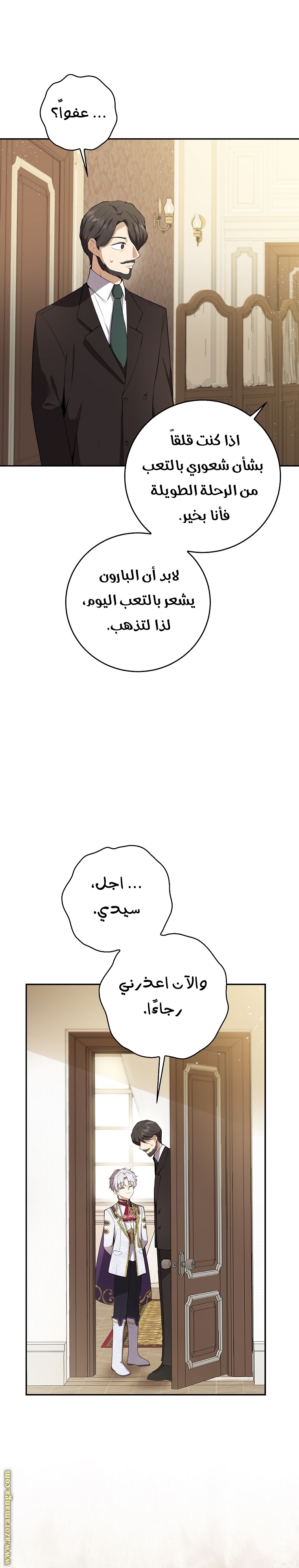 الصفحة 8