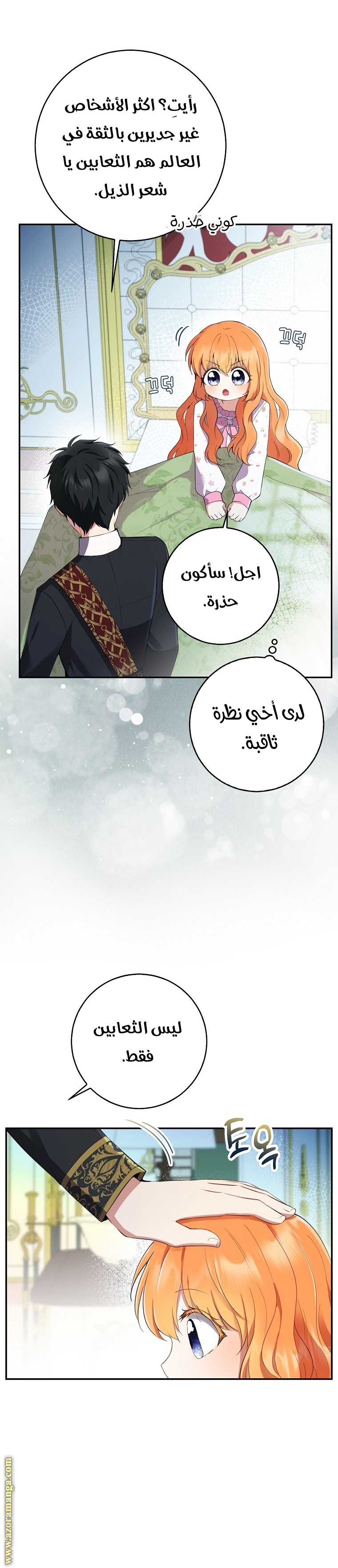 الصفحة 16