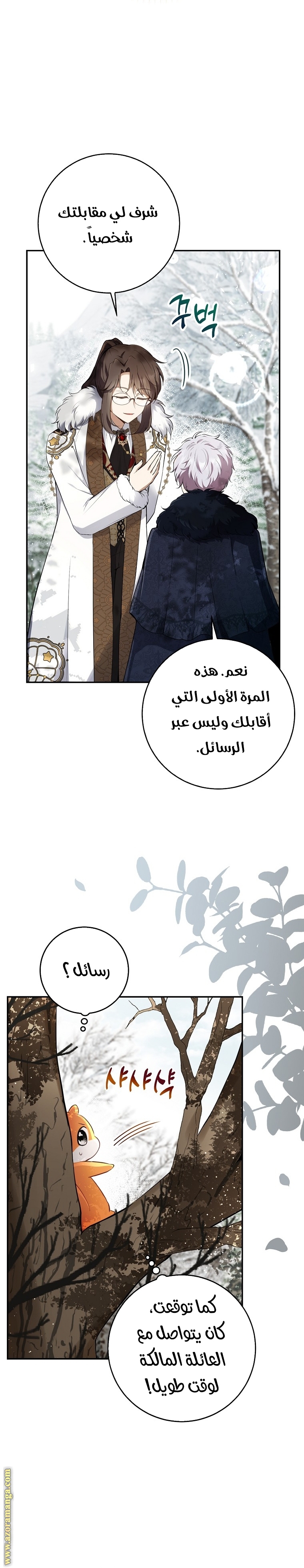 الصفحة 20