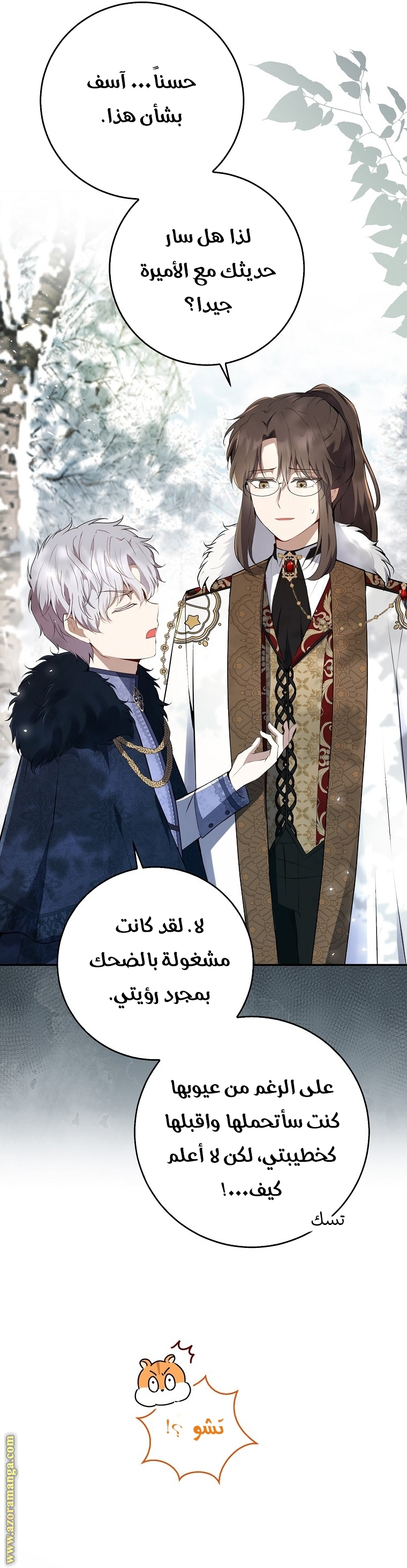 الصفحة 23