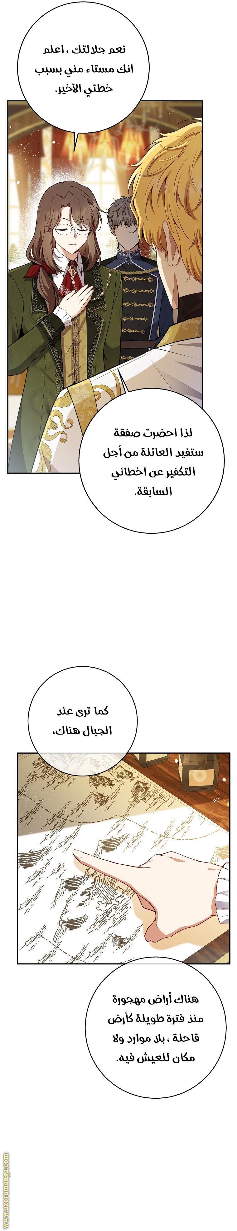 الصفحة 8