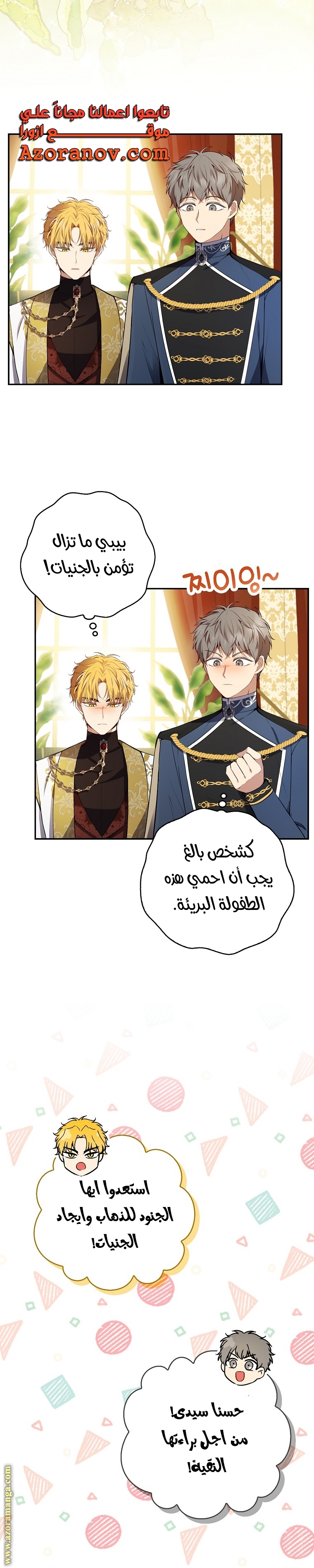 الصفحة 23