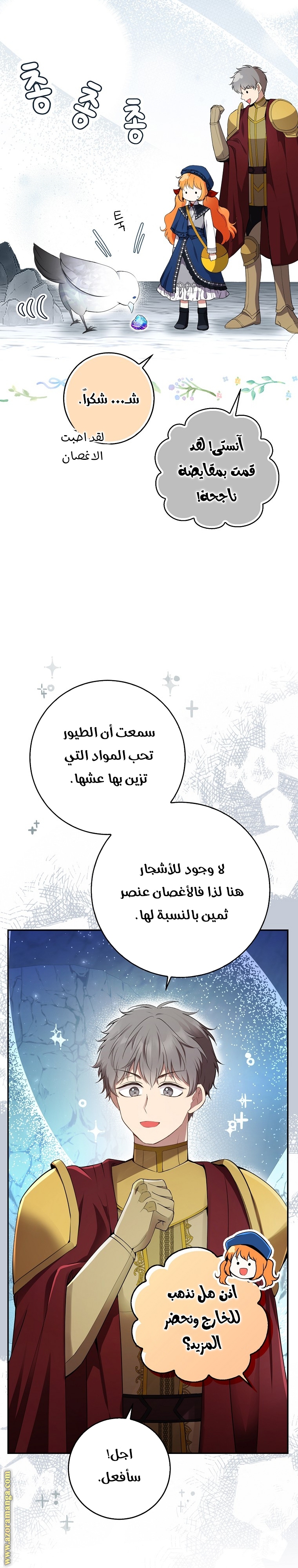 الصفحة 6