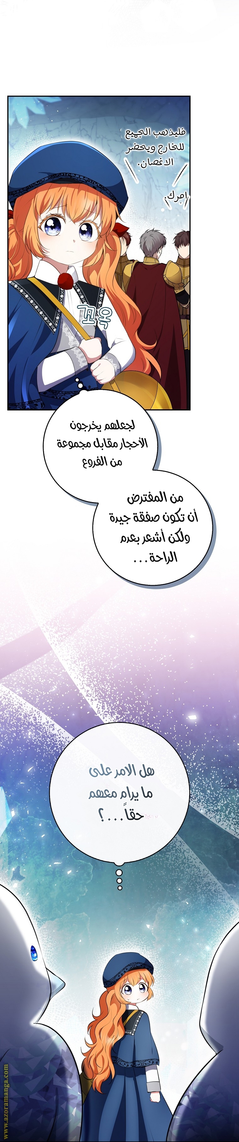 الصفحة 7