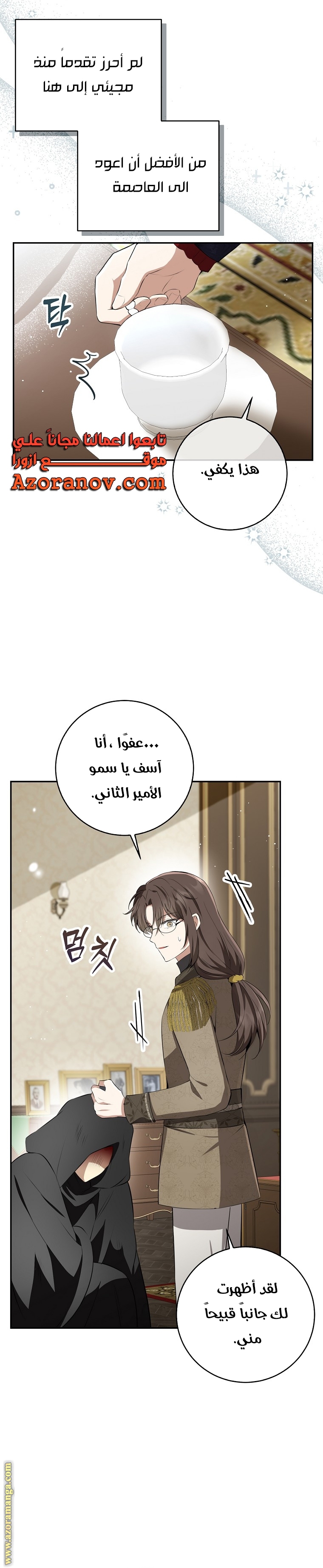 الصفحة 24