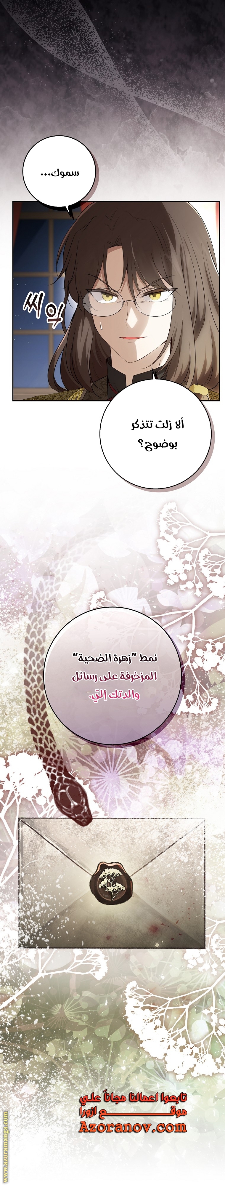 الصفحة 28