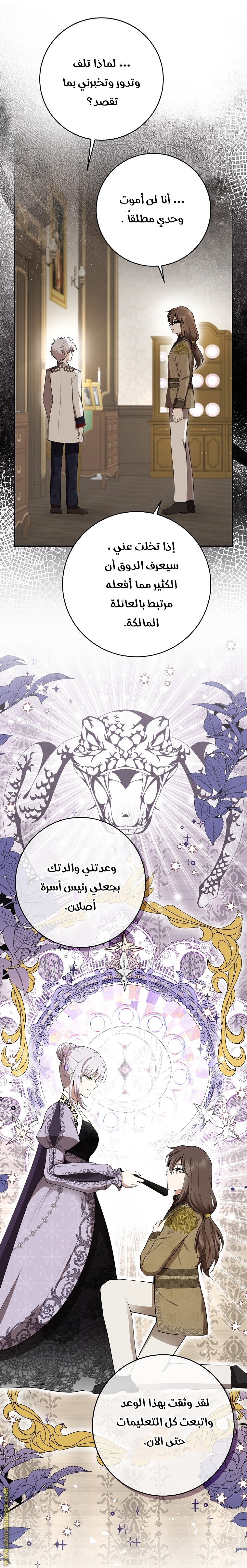 الصفحة 29
